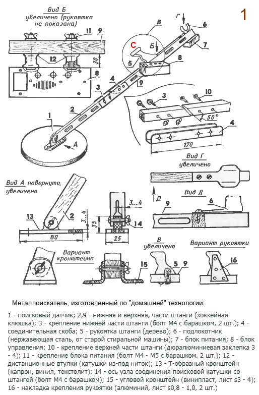 shtanga metalloiskat1